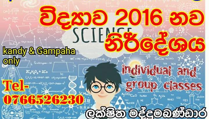 Science classes for grade 6 to 11 students (O/L) sinhala medium