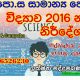 Science classes for grade 6 to 11 students (O/L) sinhala medium
