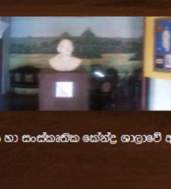 Walisinghe Harischandra Museum Negombo