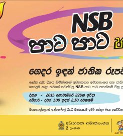 National Savings Bank – Nuwara Eliya