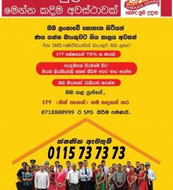 HDFC Bank – Matale