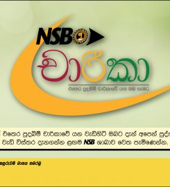 National Savings Bank – Nuwara Eliya